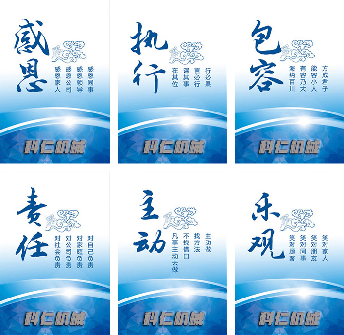 關(guān)于我們 (圖1) 科仁機(jī)械畫冊(cè)